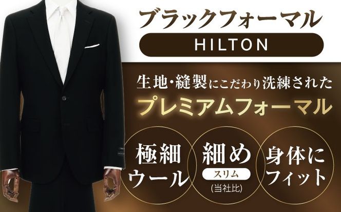 HILTON フォーマル スーツ 1着 引換え券 （対象ブランド：ブラック