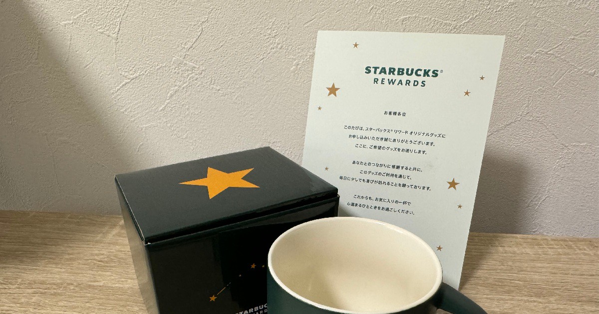 スタバ】お店では買えない！リワード限定のスターマグがかわいすぎる