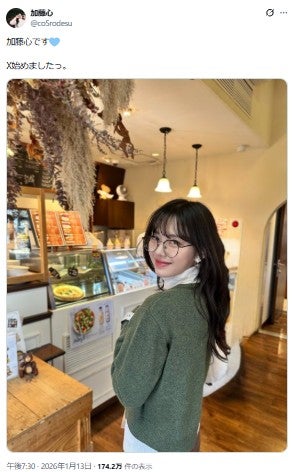 元ME:I加藤心、X開設 メガネ姿で振り向く近影公開 - モデルプレス
