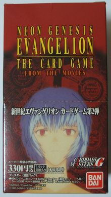 カードダスマスターズG - エヴァンゲリオンカードのすべて