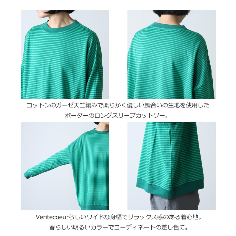 Veritecoeur (ヴェリテクール) カラーボーダーロングスリーブ
