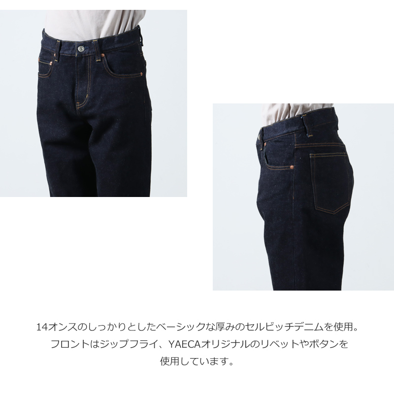 YAECA (ヤエカ) 8-14W DENIM PANTS STRAIGHT / デニムパンツストレート