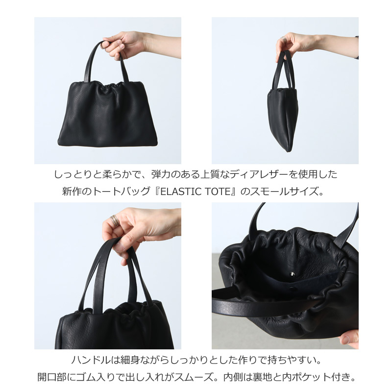 Aeta (アエタ) DEER ELASTIC TOTE S / ディアエラスティックトート