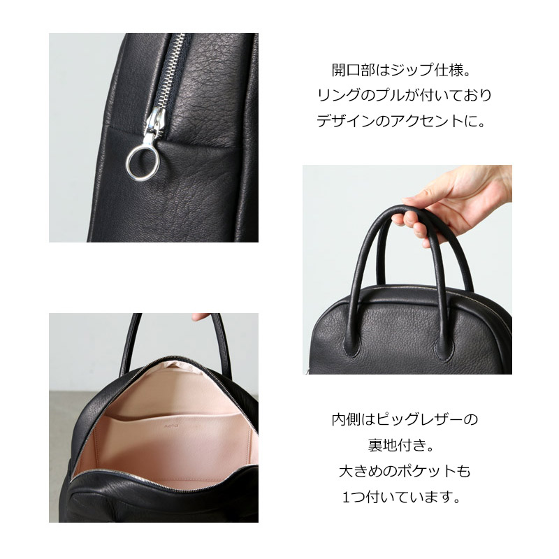 Aeta (アエタ) BOSTON：S / ボストン S