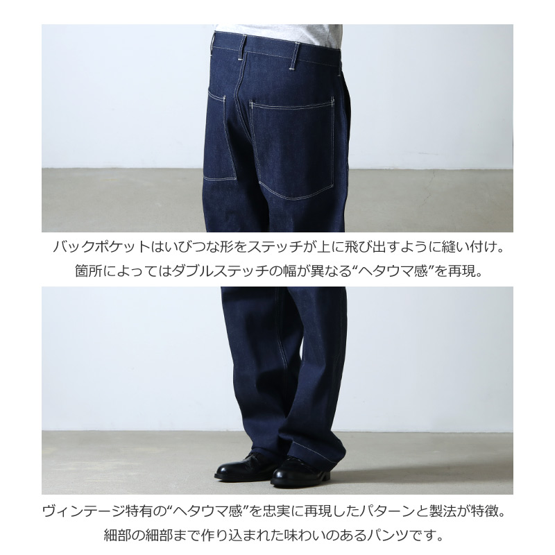 ANATOMICA (アナトミカ) US ARMY 1940 DENIM PANTS / USアーミーデニム