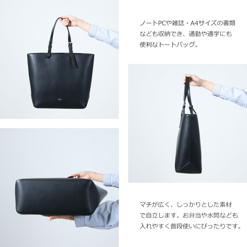 A.P.C. (アーペーセー) CABAS NINO SMALL / トートバッグ