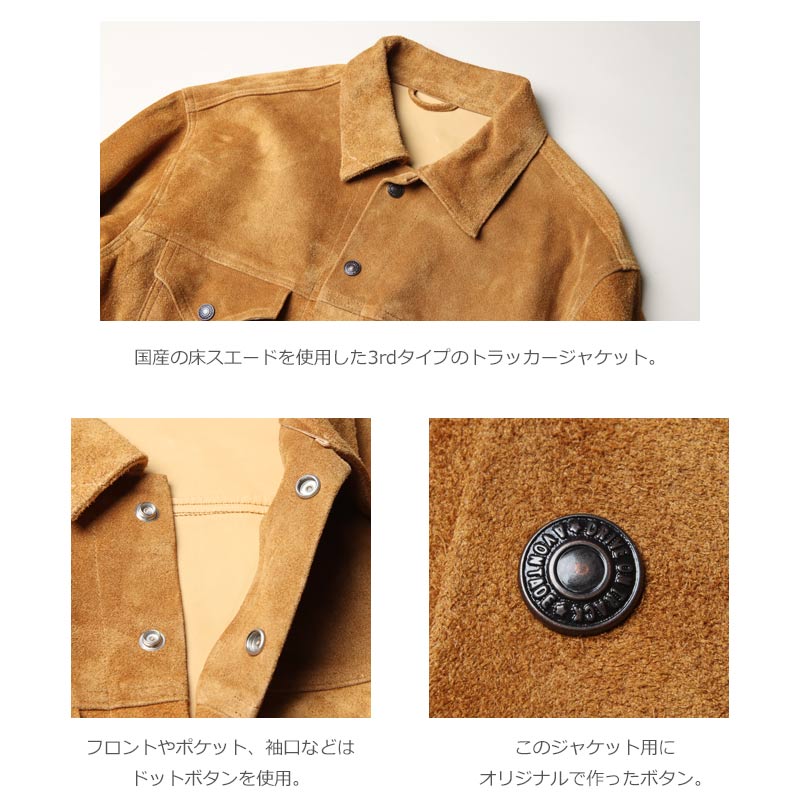 A VONTADE (ア ボンタージ) Wild Suede Trucker Jacket / ワイルド