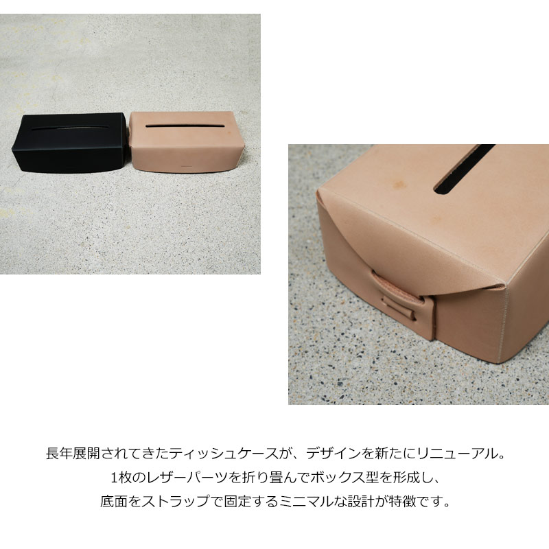 Hender Scheme (エンダースキーマ) tissue box case / ティッシュ
