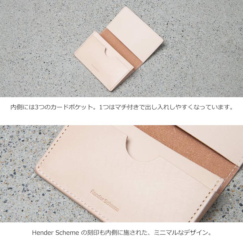 Hender Scheme (エンダースキーマ) folded card case / フォール