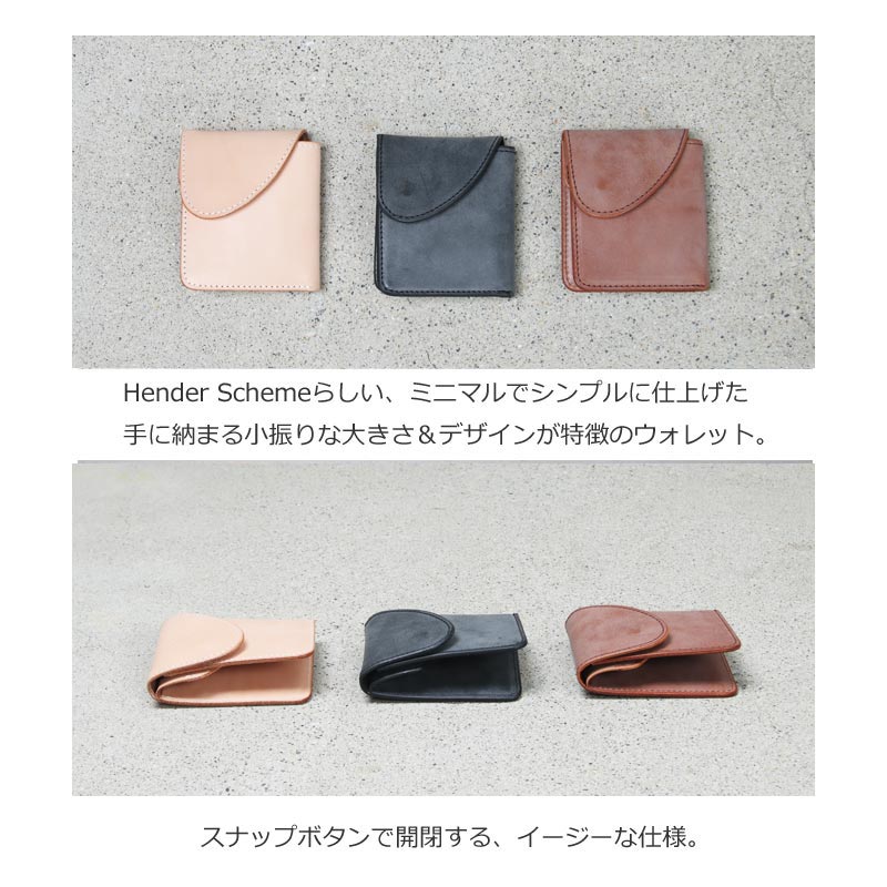 Hender Scheme (エンダースキーマ) wallet / ウォレット