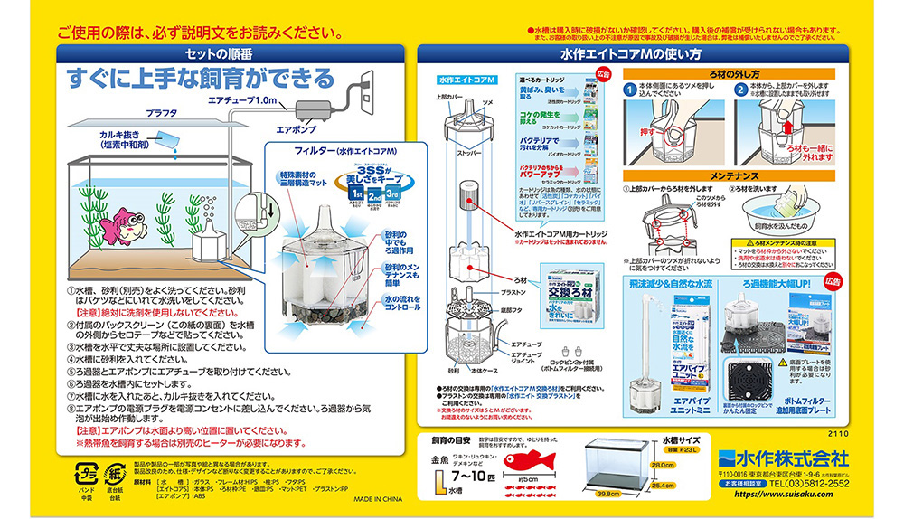 きんぎょファミリー L KF-12 | 水中生物用品・水槽用品 通販