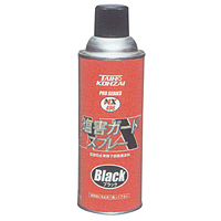 塩害ガードスプレー ブラック - 整備用品