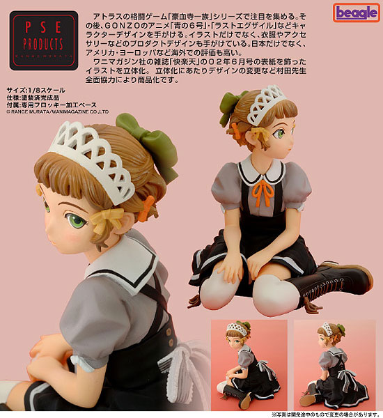 村田蓮爾 PSE PRODUCTS No.6 ribbon style リボンスタイル 通常版 1/8