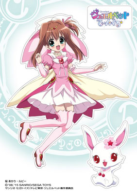 ジュエルペット てぃんくる きゃらぺた 桜 あかり Sサイズ[イー