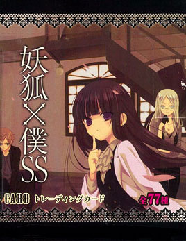 妖狐×僕SS（原作版） トレーディングカード BOX[ムービック]《在庫