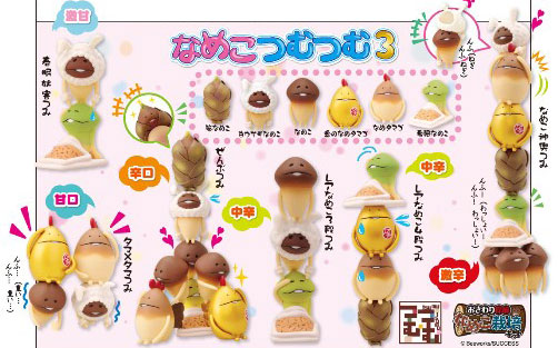 つむつむシリーズ TMU-22 おさわり探偵なめこ栽培キット なめこつむ