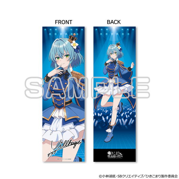 ひきこまり吸血姫の悶々 描き下ろし抱き枕カバー(ヴィルヘイズ