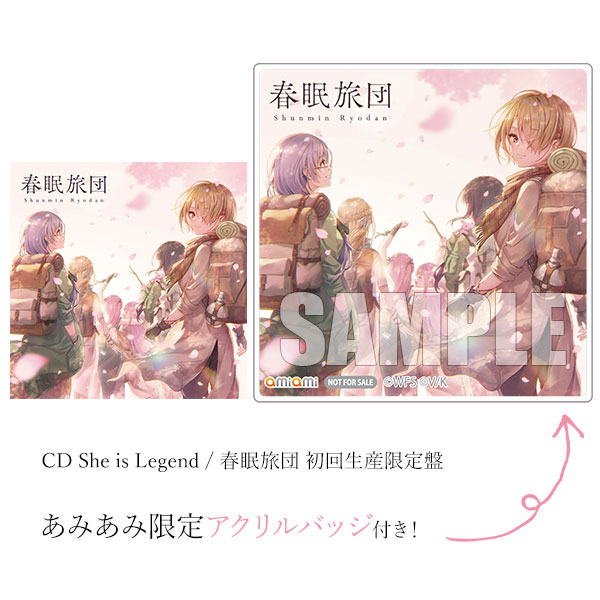 あみあみ限定特典】CD She is Legend / 春眠旅団 初回生産限定盤