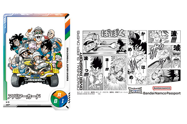 ドラゴンボールスーパーダイバーズ ダイバーパスポート DRAGON BALL