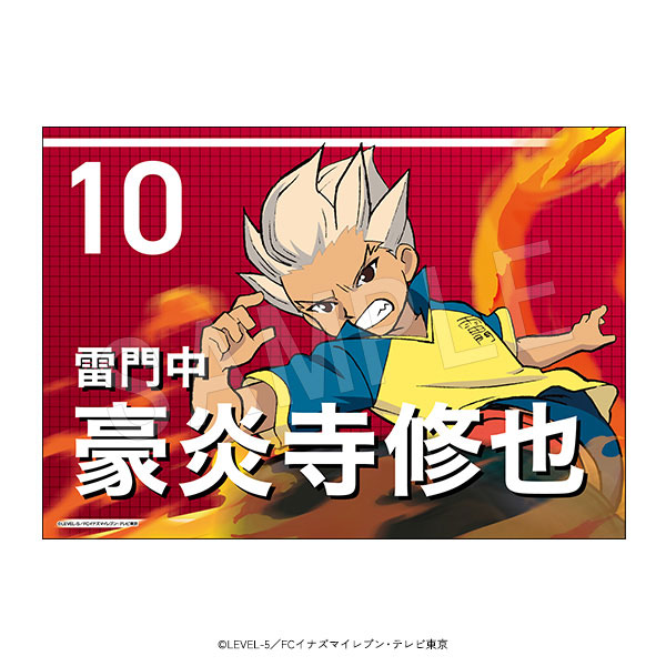 イナズマイレブン 応援垂れ幕 豪炎寺修也[中外鉱業]《在庫切れ》
