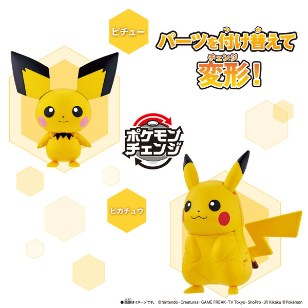 ポケモンチェンジ ピチュー/ピカチュウ[バンダイ]《発売済・在庫品》
