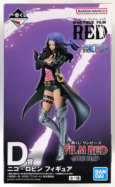 一番くじ ワンピース FILM RED -MORE BEAT- D賞 ニコ・ロビン