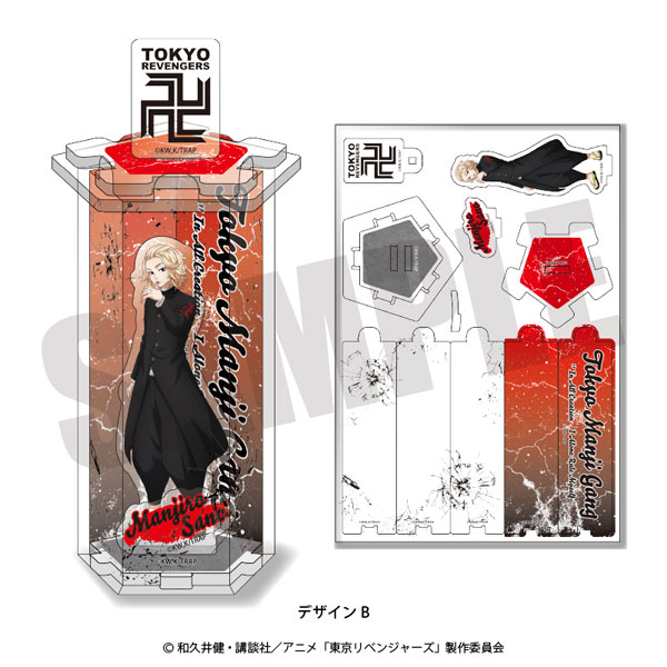 東京リベンジャーズ クラフトボックス B 佐野万次郎[プレイフル