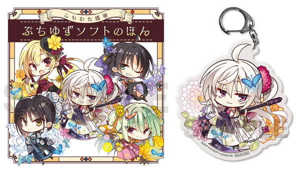 こもわた遙華 ぷちゆずソフトのほん TOYPLA描きおろしイラスト集