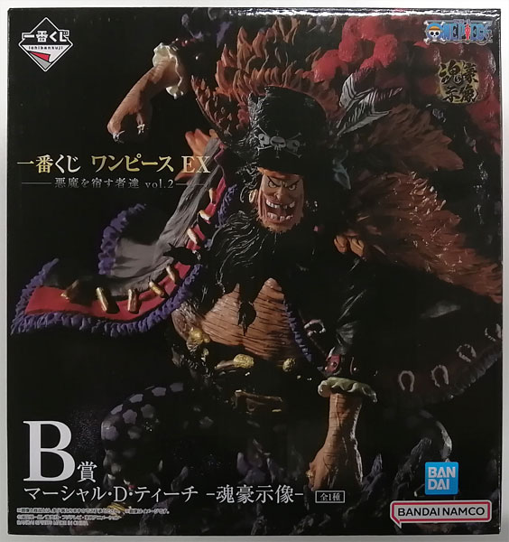 一番くじ ワンピース EX 悪魔を宿す者達 vol.2 B賞 マーシャル・D