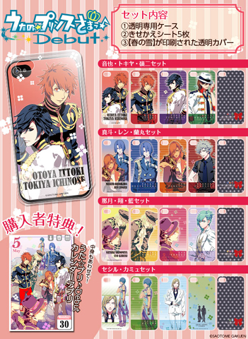 C82・FWブースにて『うたプリ』など新作スマホカバー先行販売