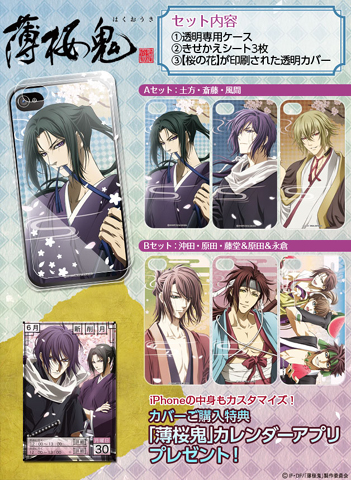 C82・FWブースにて『うたプリ』など新作スマホカバー先行販売