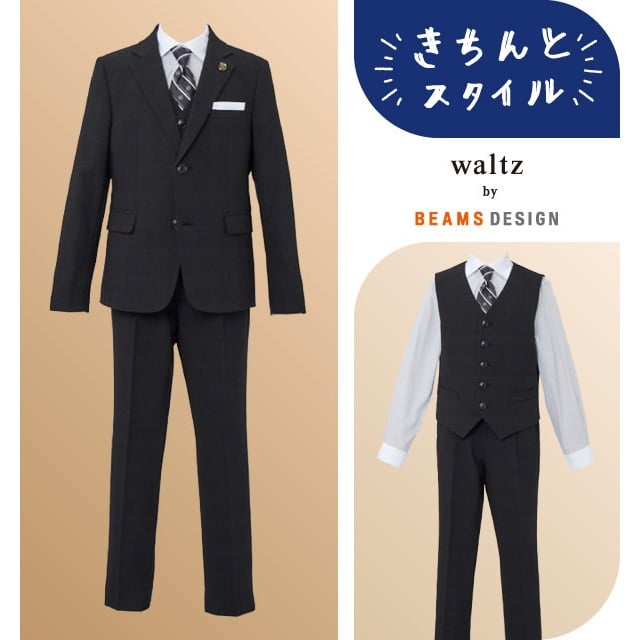 waltz by BEAMS DESIGN ベスト付きスーツ キッズ 男の子 ビームス