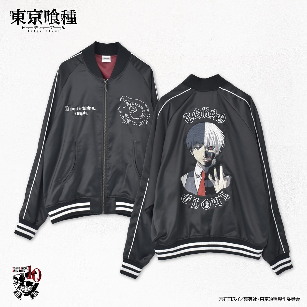 TVアニメ『東京喰種トーキョーグール』 スカジャン | イオンスタイル