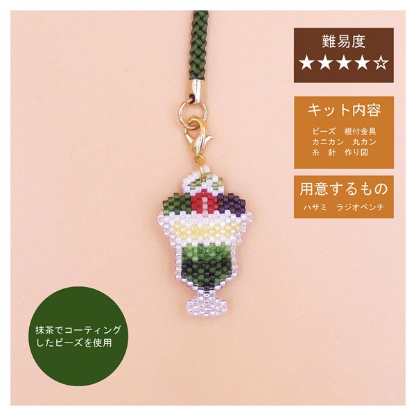 お値下げ ビーズキット おまけビーズ針つき お値下げ ビーズキット