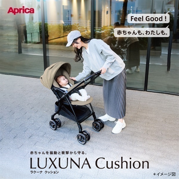 アップリカ ラクーナ クッション AH ブラック 1ヶ月～ 両対面