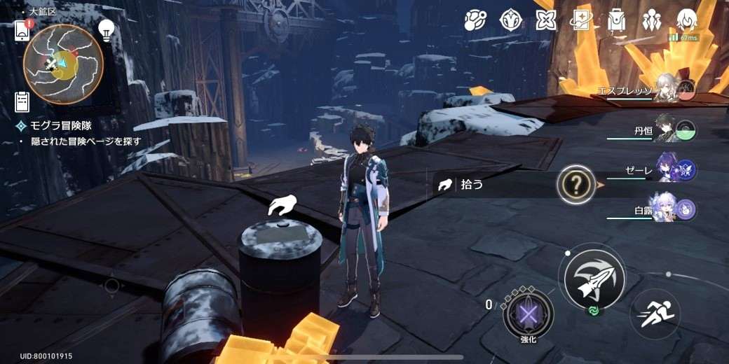 崩壊スターレイル】モグラ冒険隊の発生条件と受注場所【崩スタ