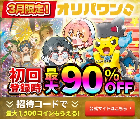 ピカチュウ(ミミッキュだよ)の買取価格推移と値段相場！PSA10の値段や
