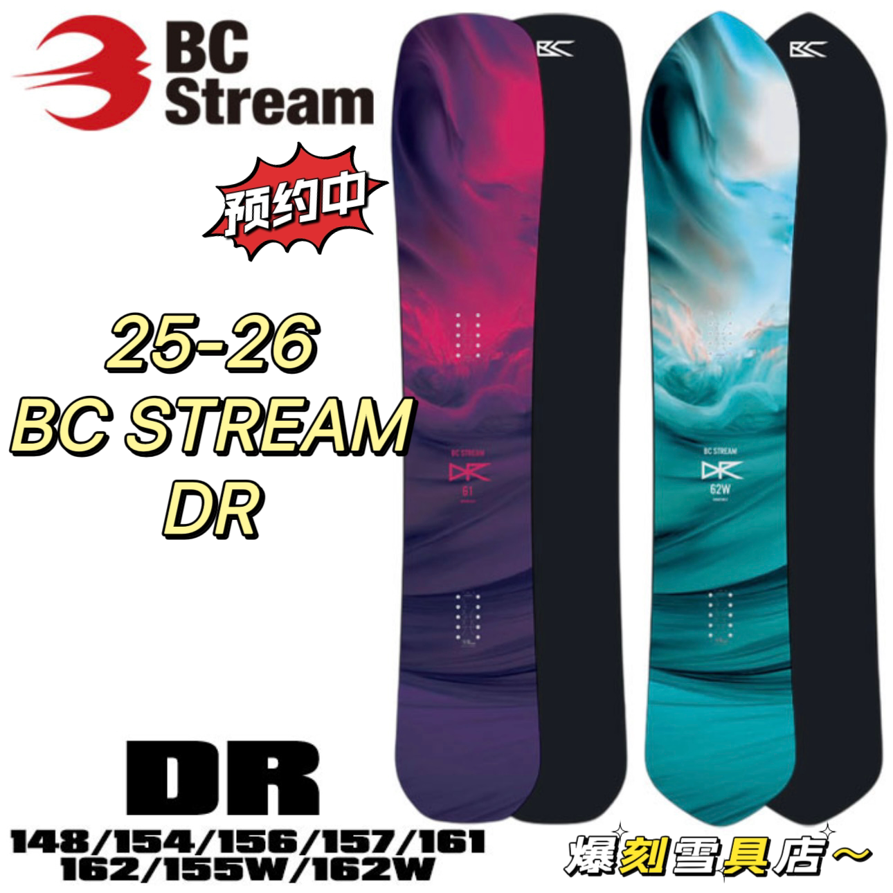 2026 new bc stream dr all-round snowboard: the ultimate beginner