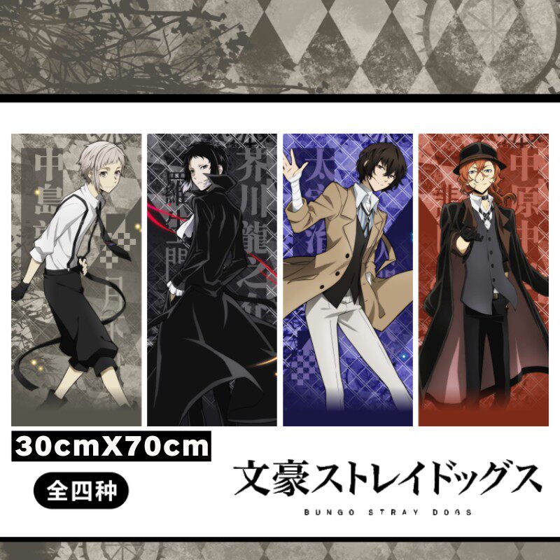 Bungo Stray Dogs Nakajima Atsushi Wall Collectible Art Poster