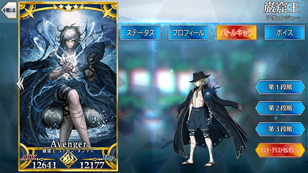 巌窟王 エドモン・ダンテス - Fate/Grand Order @wiki 【FGO