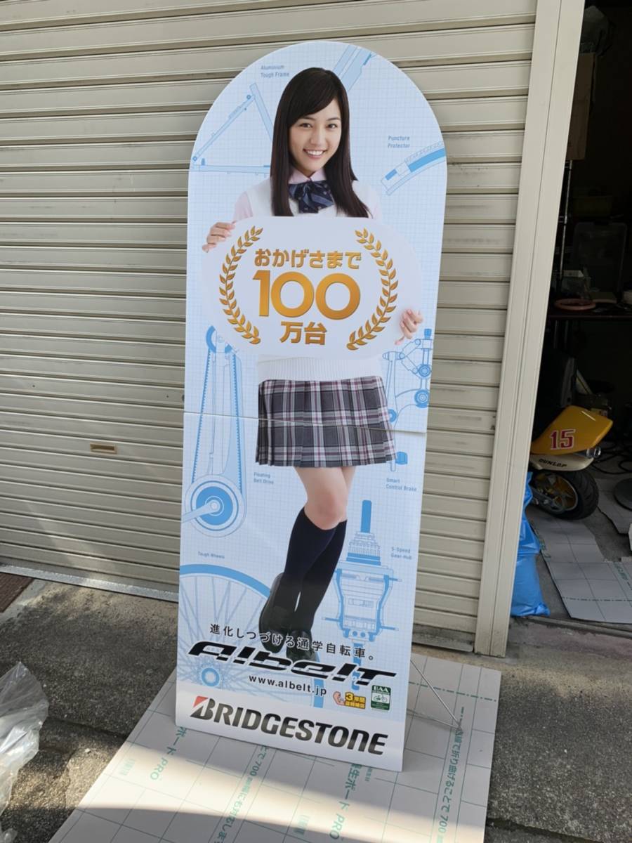 天】川口春奈等身大パネル 等身大ポップ 超貴重 ブリジストン