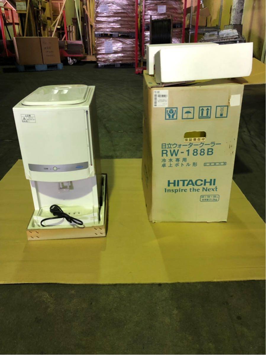日立 HITACHI ウォータークーラー 冷水専用 18L RW-188B 【公式通販】