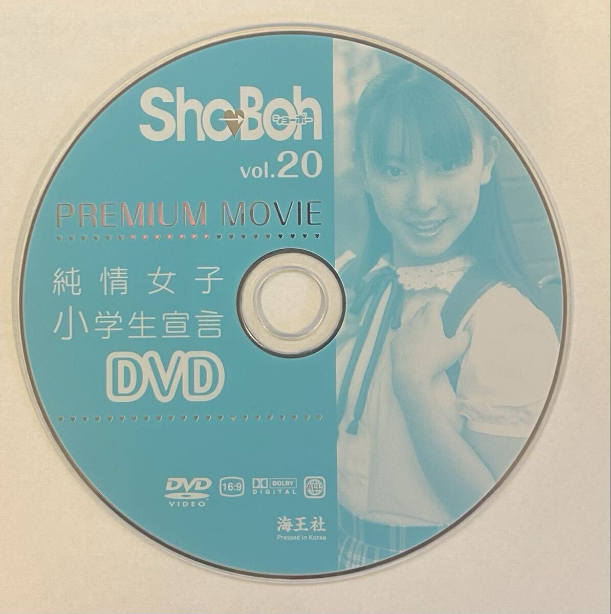 Sho→Boh vol.20 特別付録DVD ショーボーの落札情報詳細 - Yahoo