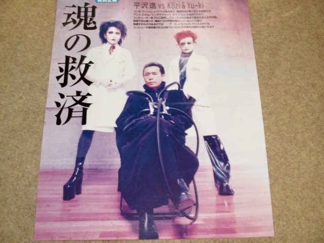 P-MODEL ピー・モデル 平沢進 中野テルヲ 切り抜き28ページの落札情報