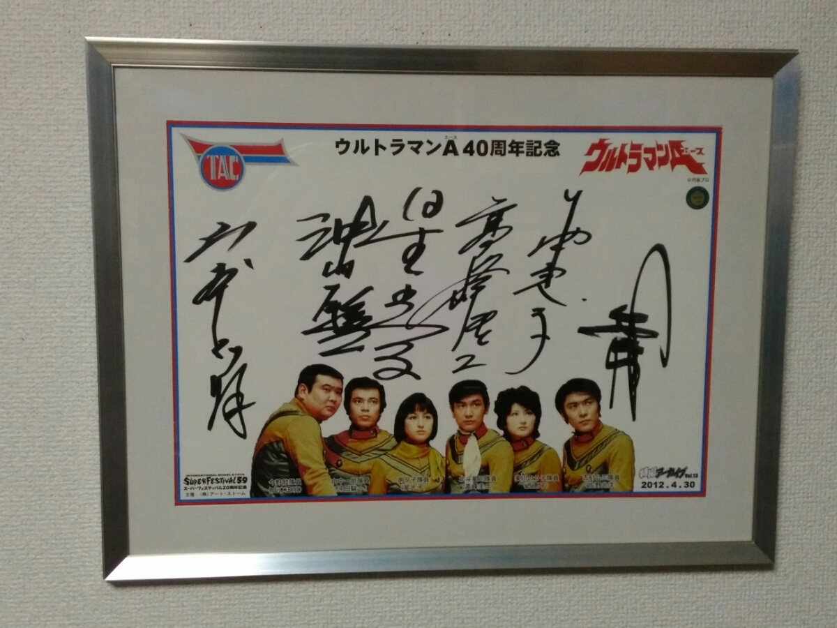 ウルトラマンプレミアステージ サイン色紙 ウルトラマンプレミア