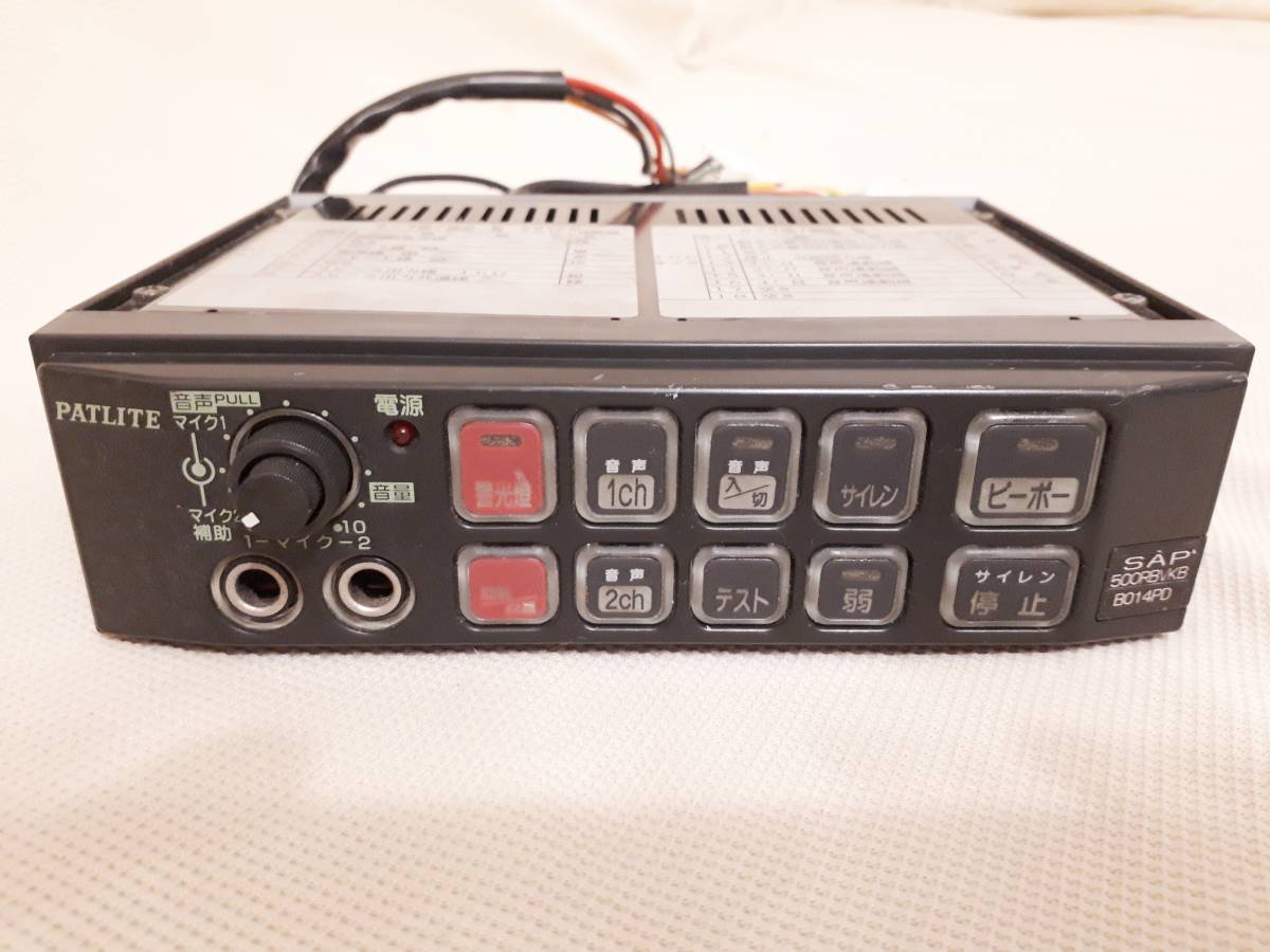 PATLITE SAP-500 ☆ パトライト製 電子サイレンアンプ SAP-500 BZ