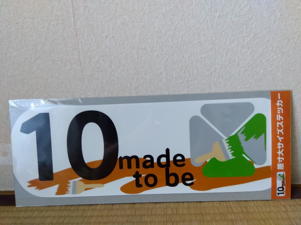 4枚セット】中央線ステッカー原寸大10cars