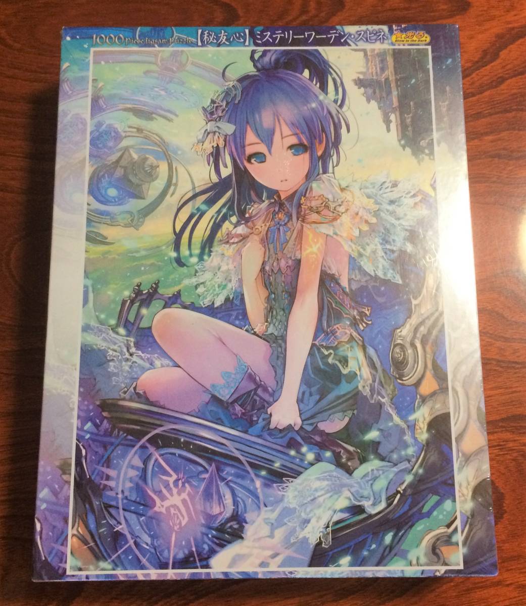 新品】秘友心 ミステリーワーデン・スピネ 神撃のバハムート 1000
