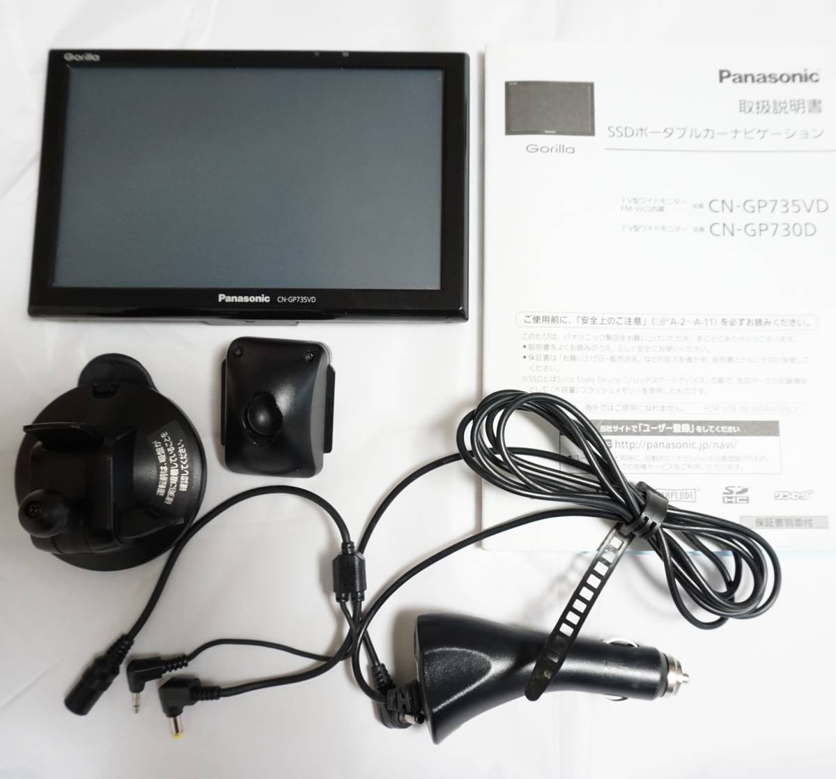 2014年製パナソニック カーナビ ゴリラCN-GP540D 2014年製 極美品