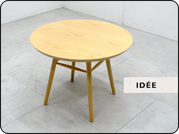 美品☆IDEE イデー【AO TABLE Natural】アーオ テーブル 円形 高さ41cm